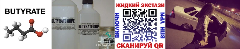 БУТИРАТ BDO 33%  MEGA ONION  Тында  это состав  где купить наркотик 