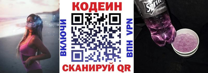 дарнет шоп  Тында  Codein Purple Drank 