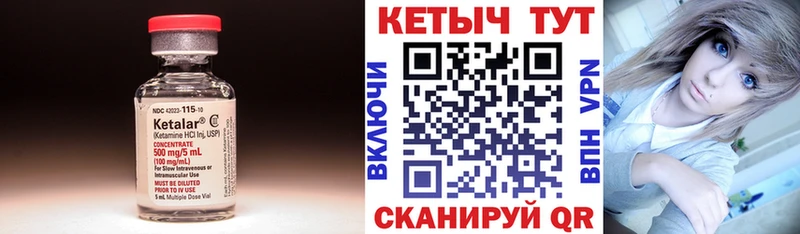 закладка  Тында  Кетамин VHQ 