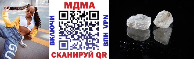 МДМА кристаллы  Тында 