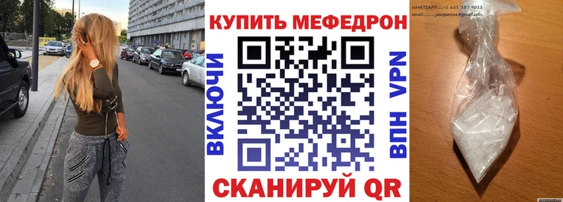 Меф мяу мяу мука Тында