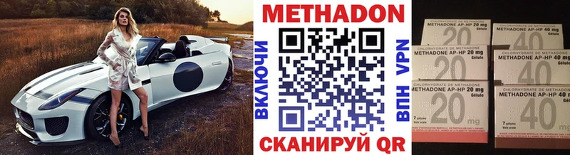 Метадон methadone Тында