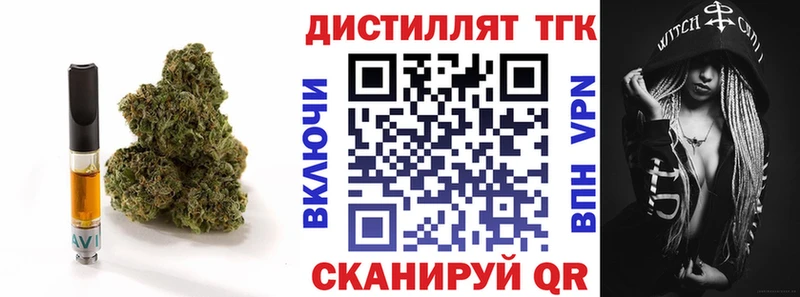 ТГК гашишное масло  Тында 